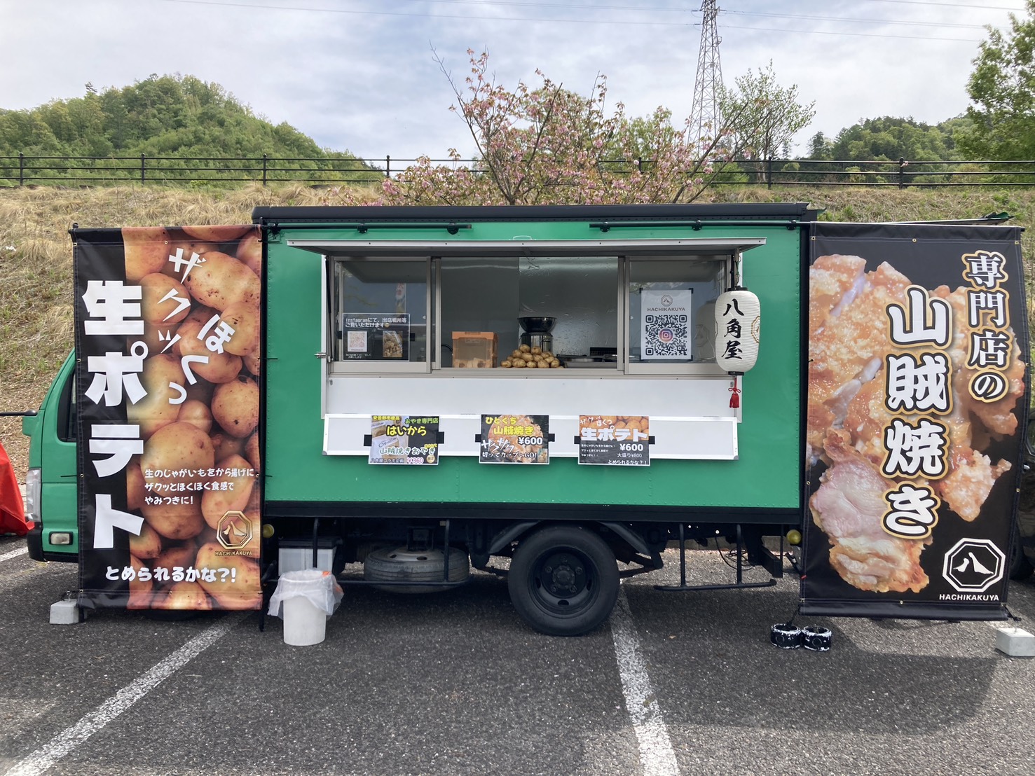 HACHIKAKUYA【八角屋】